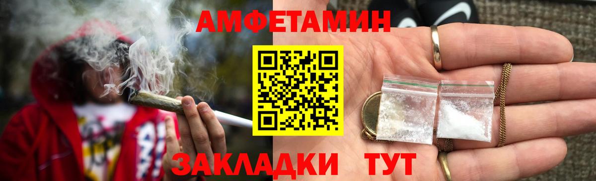 АМФ  Вход с VPN  Бердск  Amphetamine 97% 