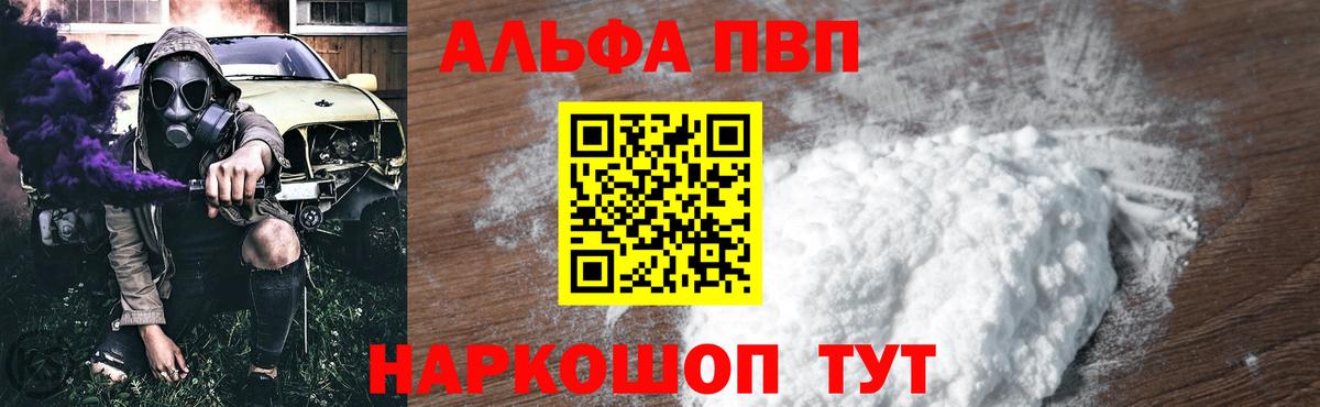 Alfa_PVP мука  A-PVP Соль  Бердск  Alfa_PVP СК  Вход с VPN 