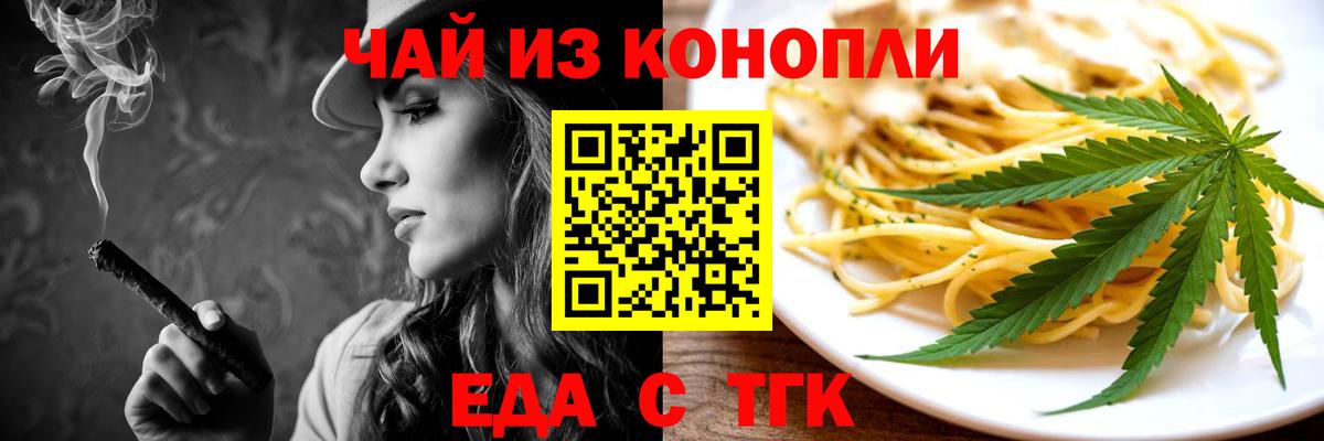Canna-Cookies конопля  Вход с VPN  Бердск 