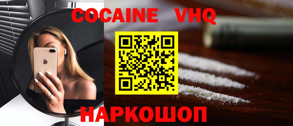 КОКАИН  Вход с VPN  КОКАИН 98%  Бердск  КОКАИН Fish Scale 