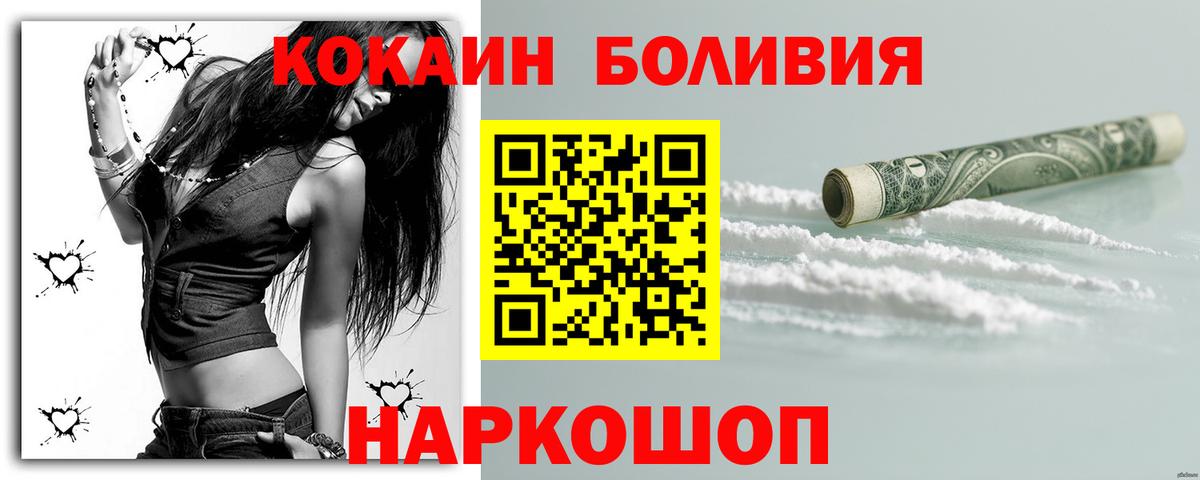 Cocaine Fish Scale Бердск