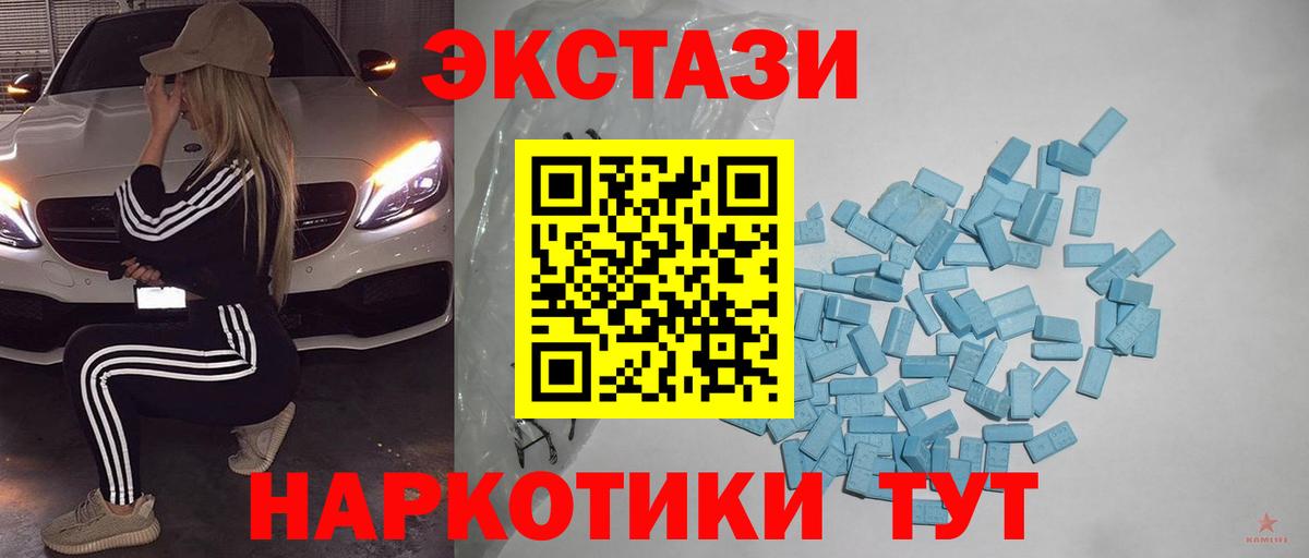 Экстази DUBAI  ЭКСТАЗИ  Вход с VPN  Бердск    ССЫЛКА  ЭКСТАЗИ 280 MDMA 
