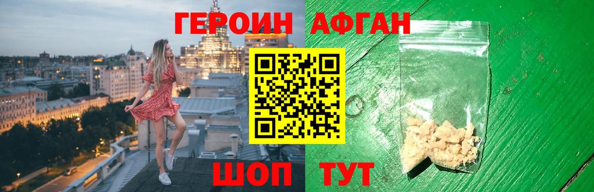 Героин Heroin  Героин  Бердск  Вход с VPN 