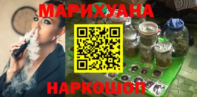 марихуана Белореченск
