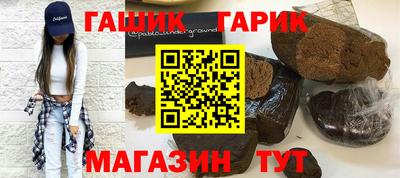 бутират Белорецк