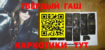 синтетический гашиш Бердск