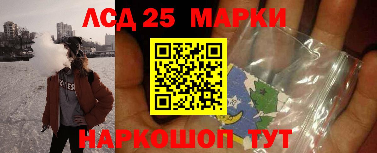 ЛСД экстази кислота Бердск