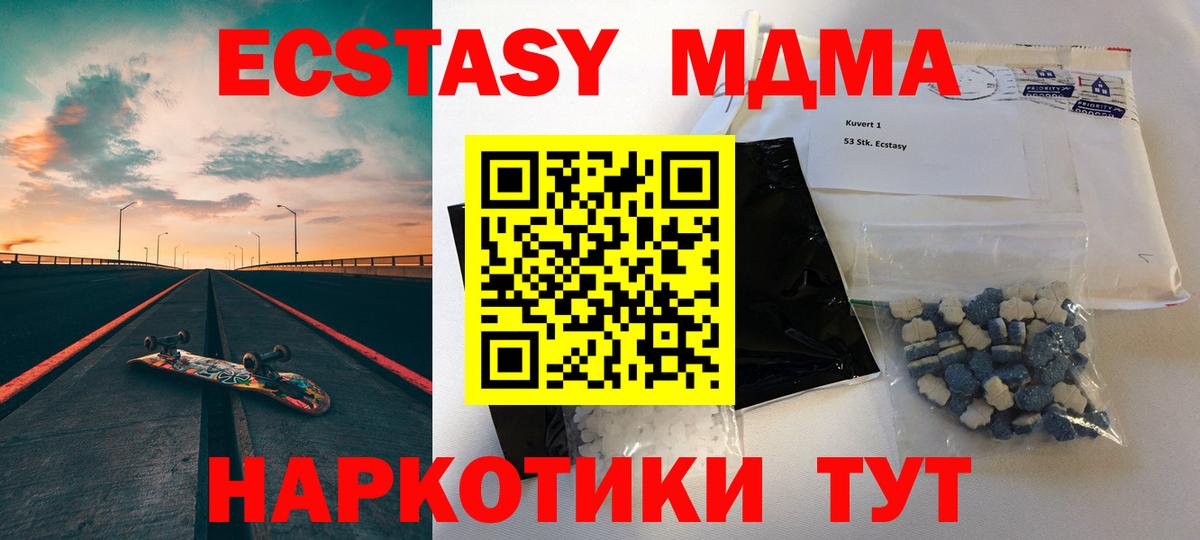 Бердск  МДМА  МДМА кристаллы  Вход с VPN  МДМА crystal 