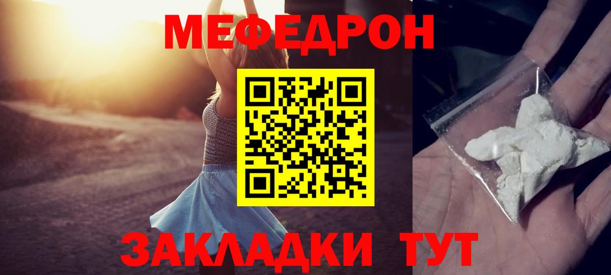 Бердск  Мефедрон  Вход с VPN  Меф  МЯУ-МЯУ VHQ  где купить   Меф мяу мяу 
