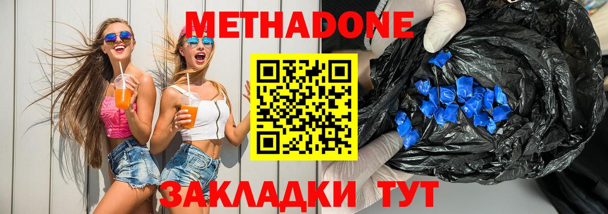 blacksprut tor  Вход с VPN  МЕТАДОН кристалл  Бердск  МЕТАДОН methadone 