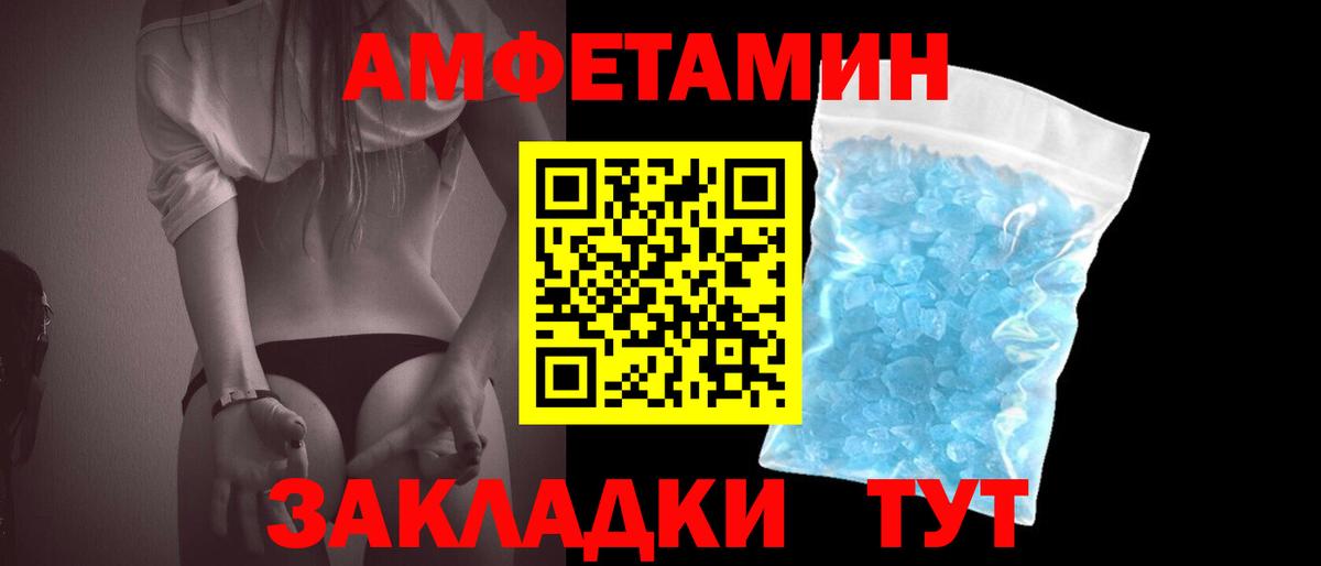Метамфетамин витя  Вход с VPN  Бердск 