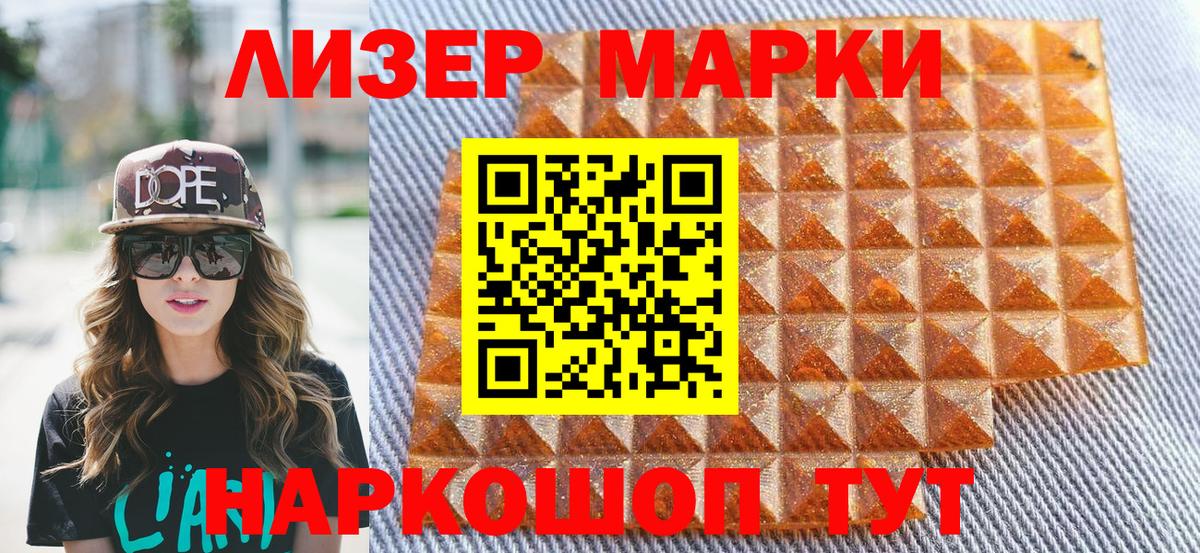 Марки N-bome 1,5мг  дарнет шоп  Бердск  Вход с VPN 