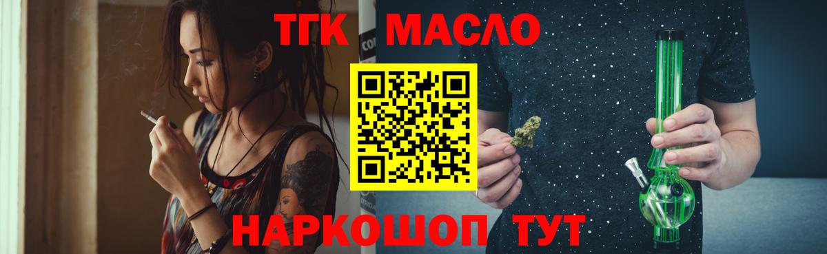 ТГК Wax Бердск